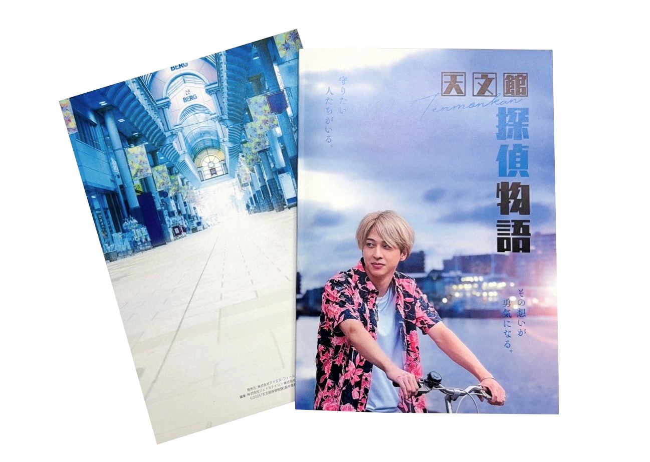 劇場用パンフレットイメージ